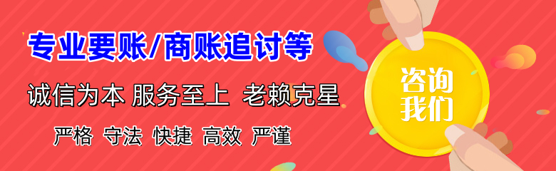 夏津要债公司